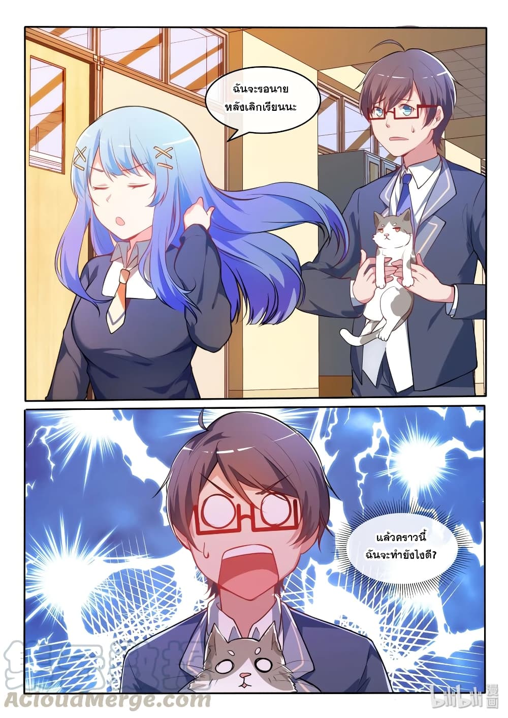 God Plans for Your Future page 10