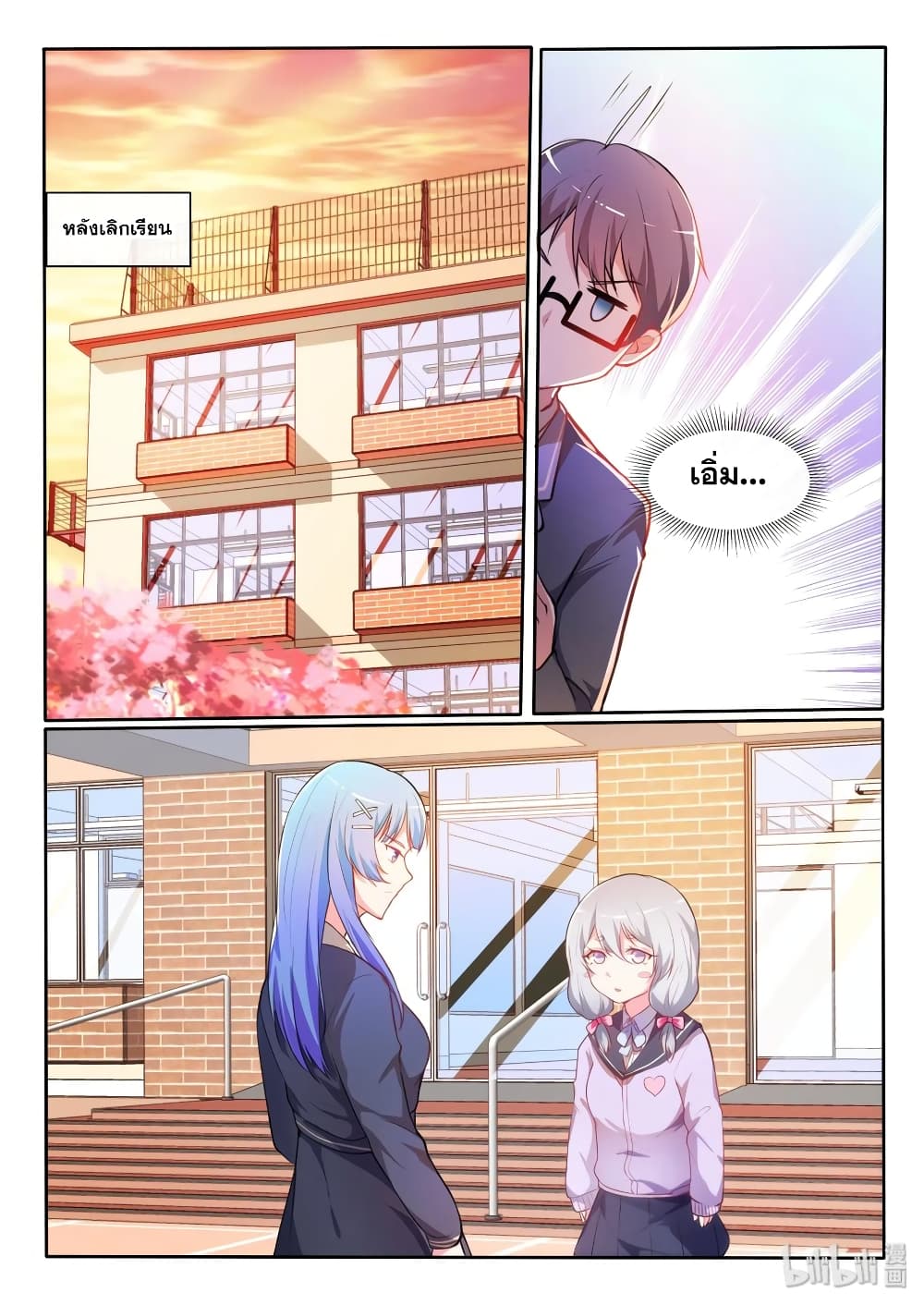 God Plans for Your Future page 11