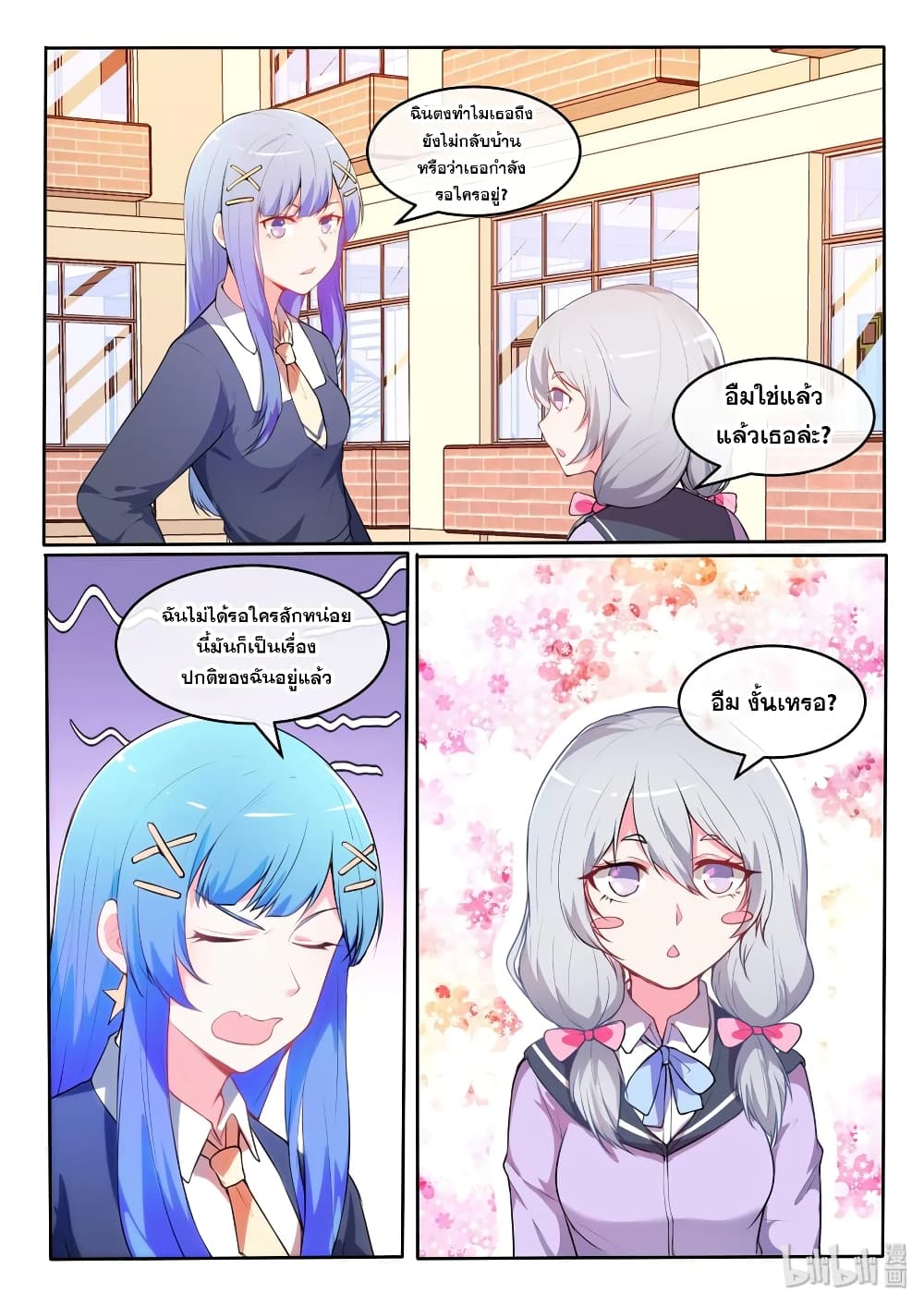 God Plans for Your Future page 12