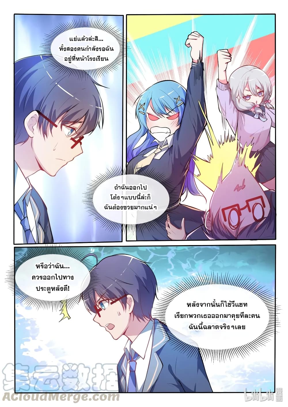 God Plans for Your Future page 13