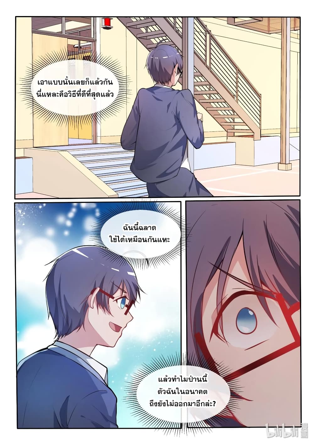 God Plans for Your Future page 14