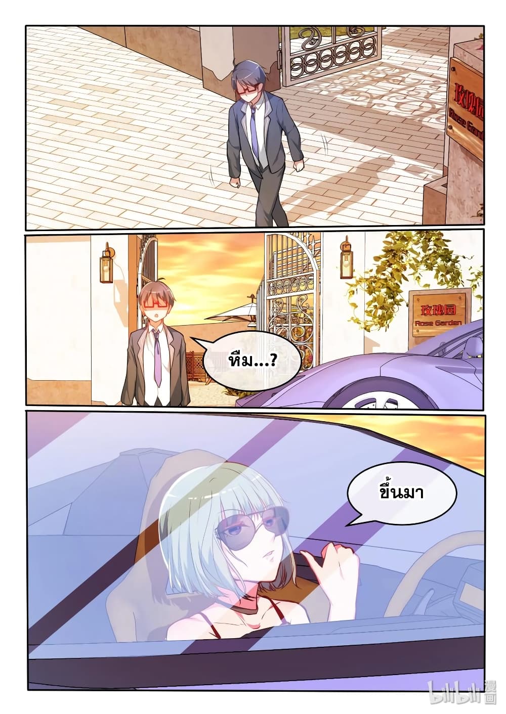 God Plans for Your Future page 15