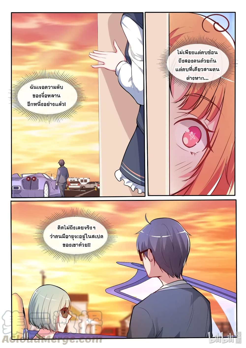 God Plans for Your Future page 16