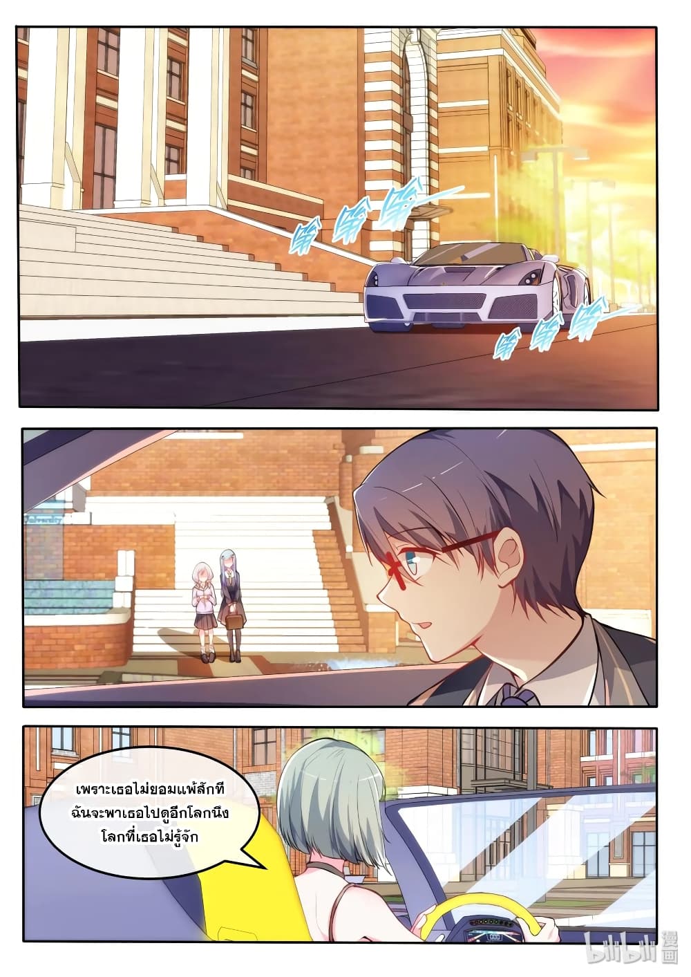 God Plans for Your Future page 2