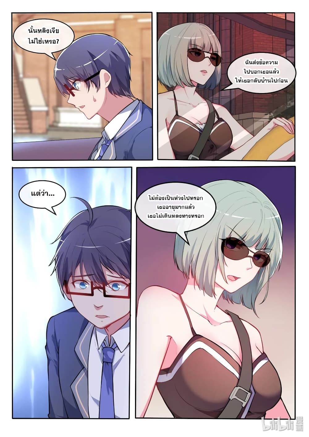 God Plans for Your Future page 3