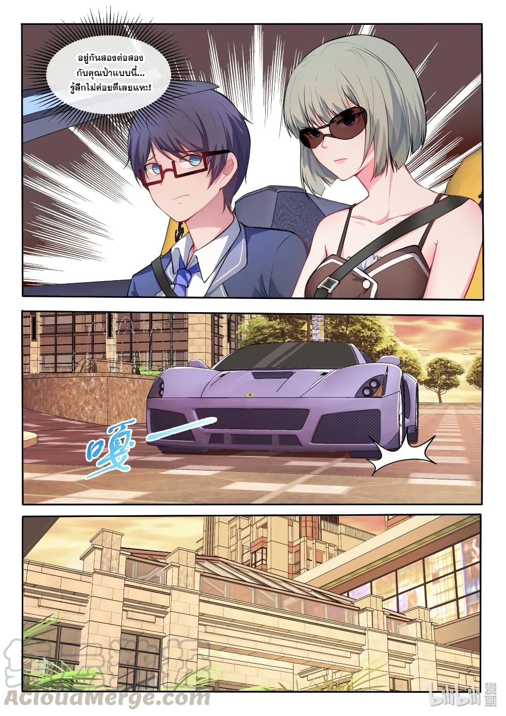 God Plans for Your Future page 4
