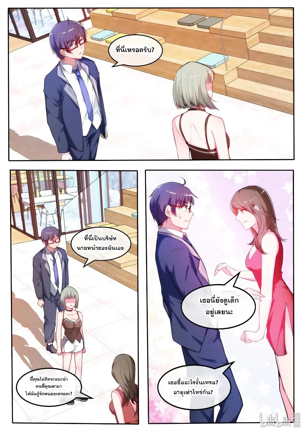 God Plans for Your Future page 5