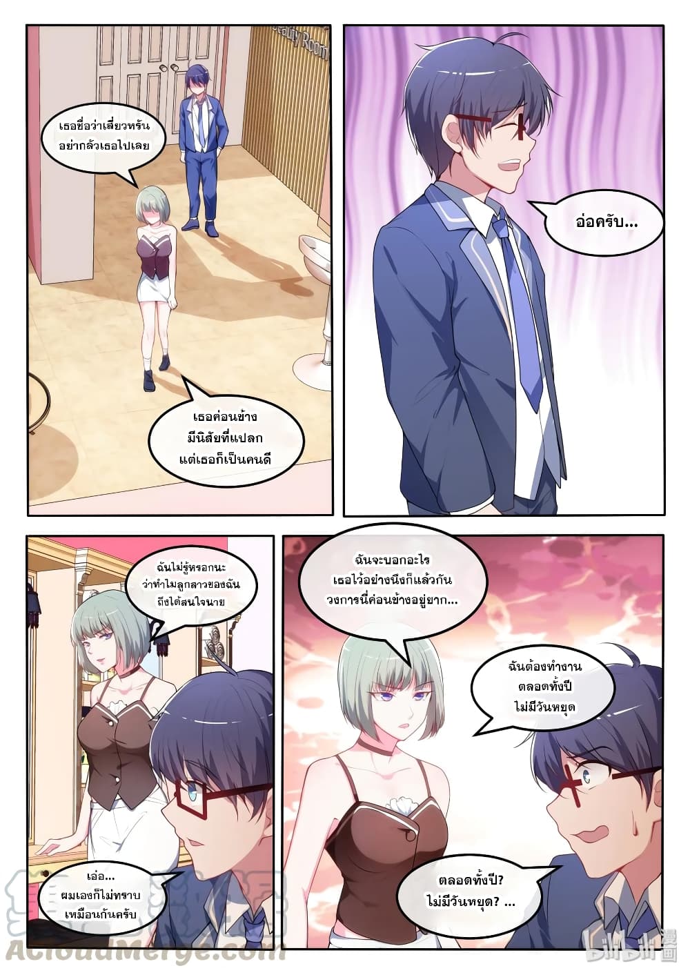 God Plans for Your Future page 7
