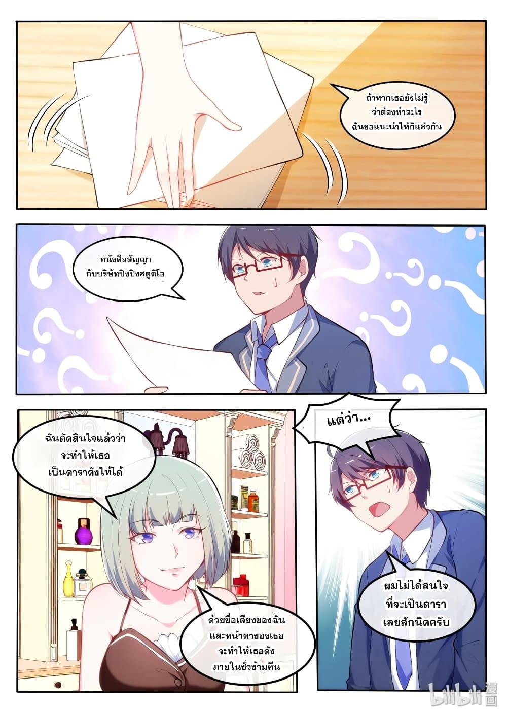 God Plans for Your Future page 8