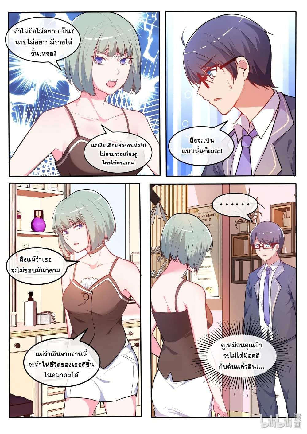 God Plans for Your Future page 9