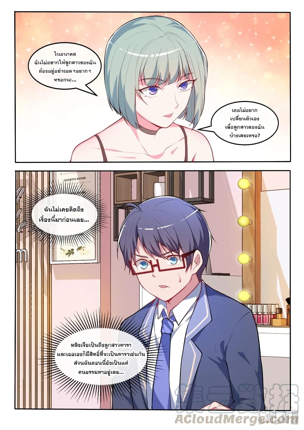 God Plans for Your Future page 10