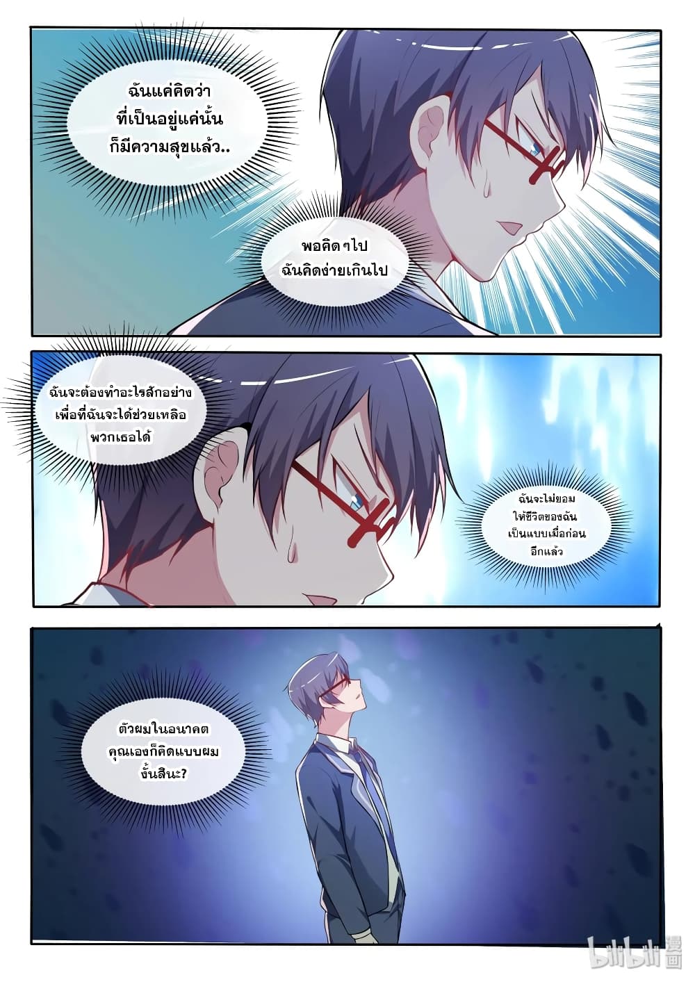 God Plans for Your Future page 11