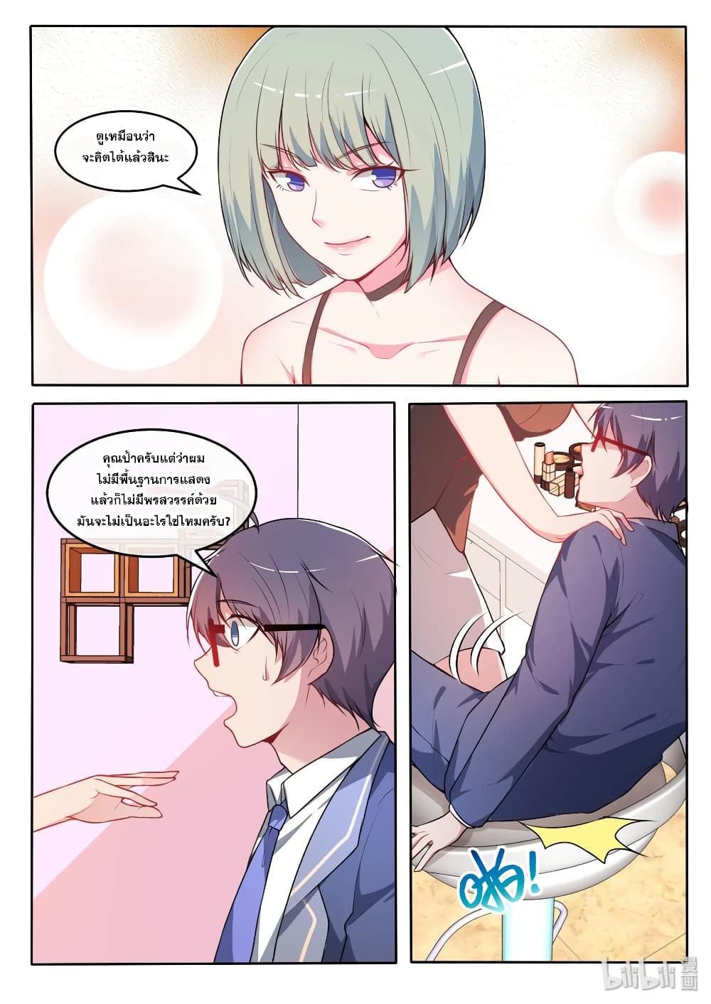 God Plans for Your Future page 12