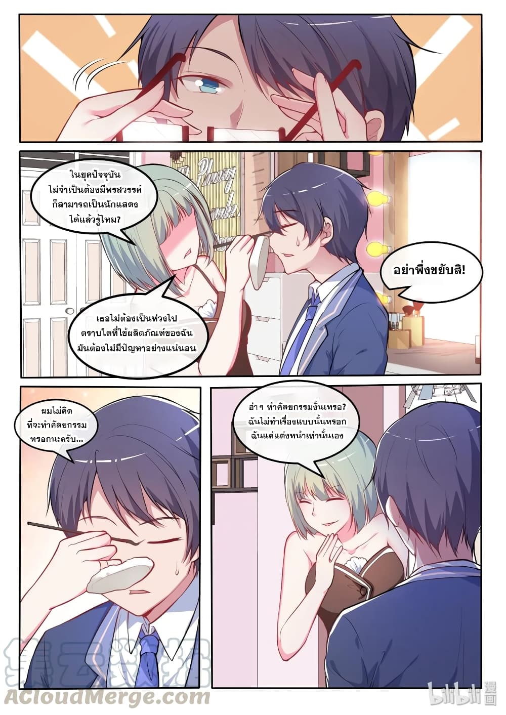God Plans for Your Future page 13
