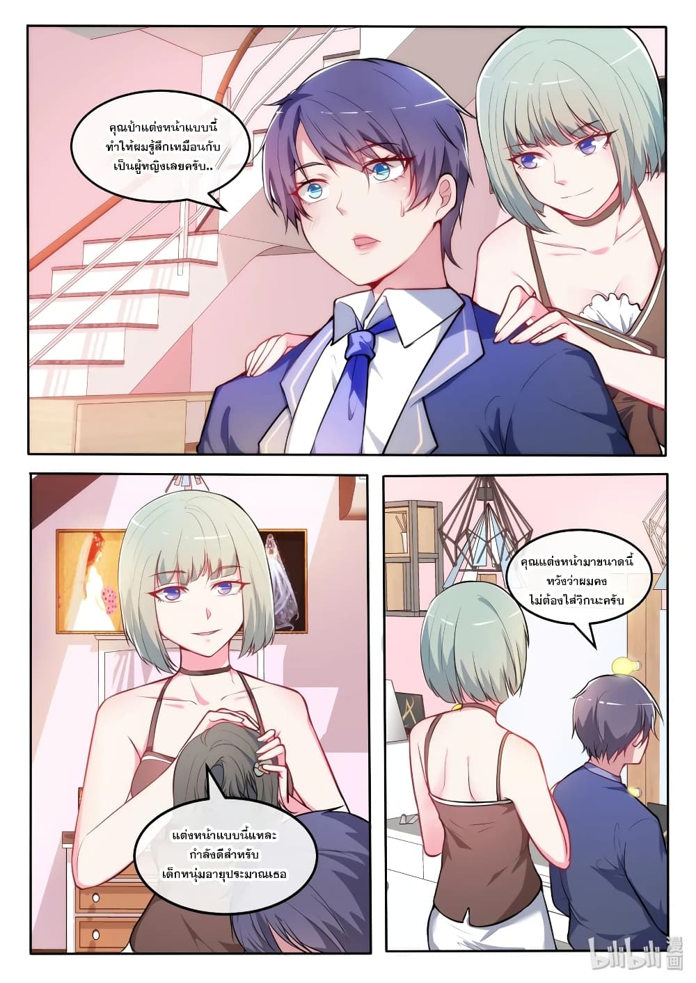 God Plans for Your Future page 14