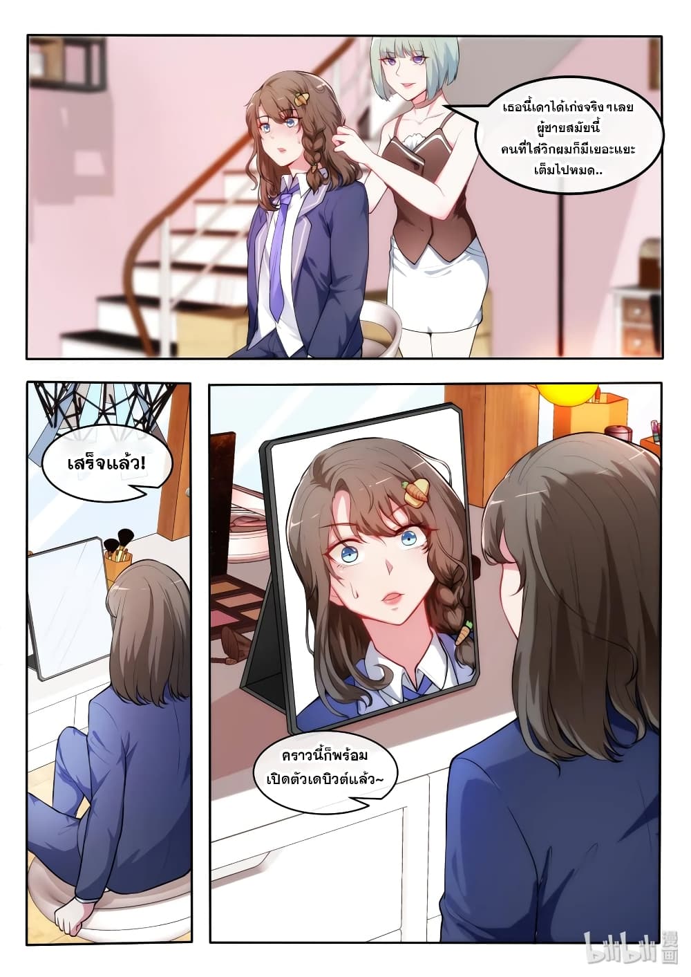 God Plans for Your Future page 15