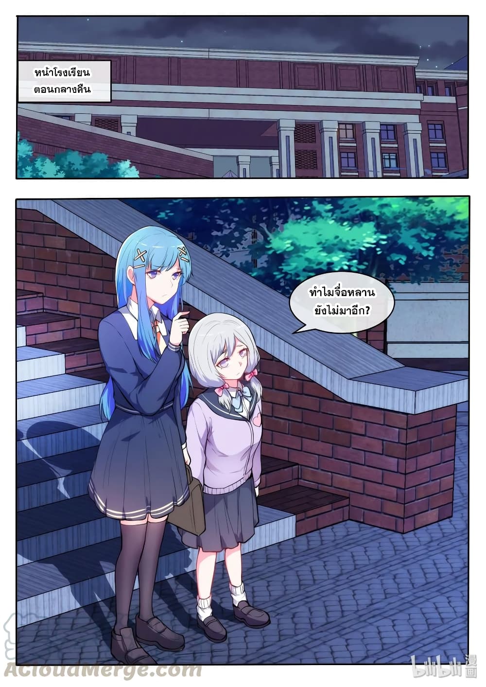 God Plans for Your Future page 16