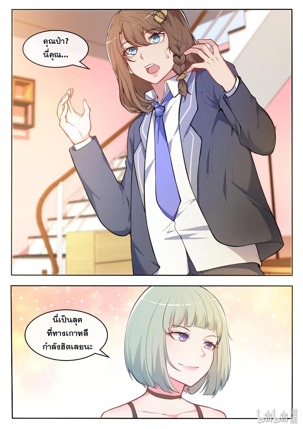 God Plans for Your Future page 2