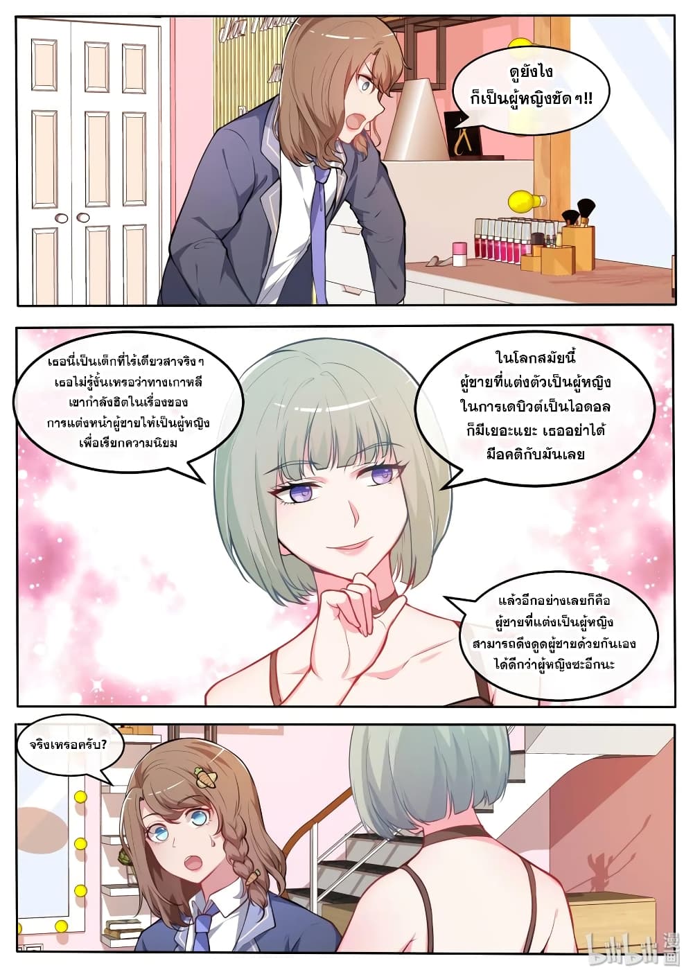 God Plans for Your Future page 3