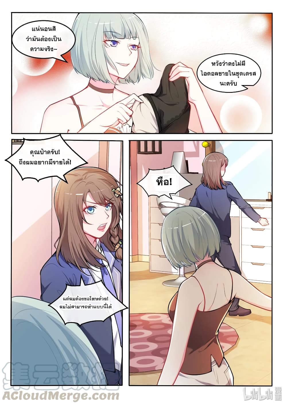God Plans for Your Future page 4