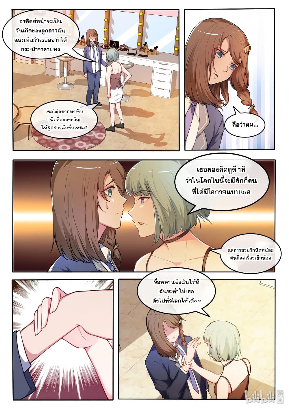 God Plans for Your Future page 5