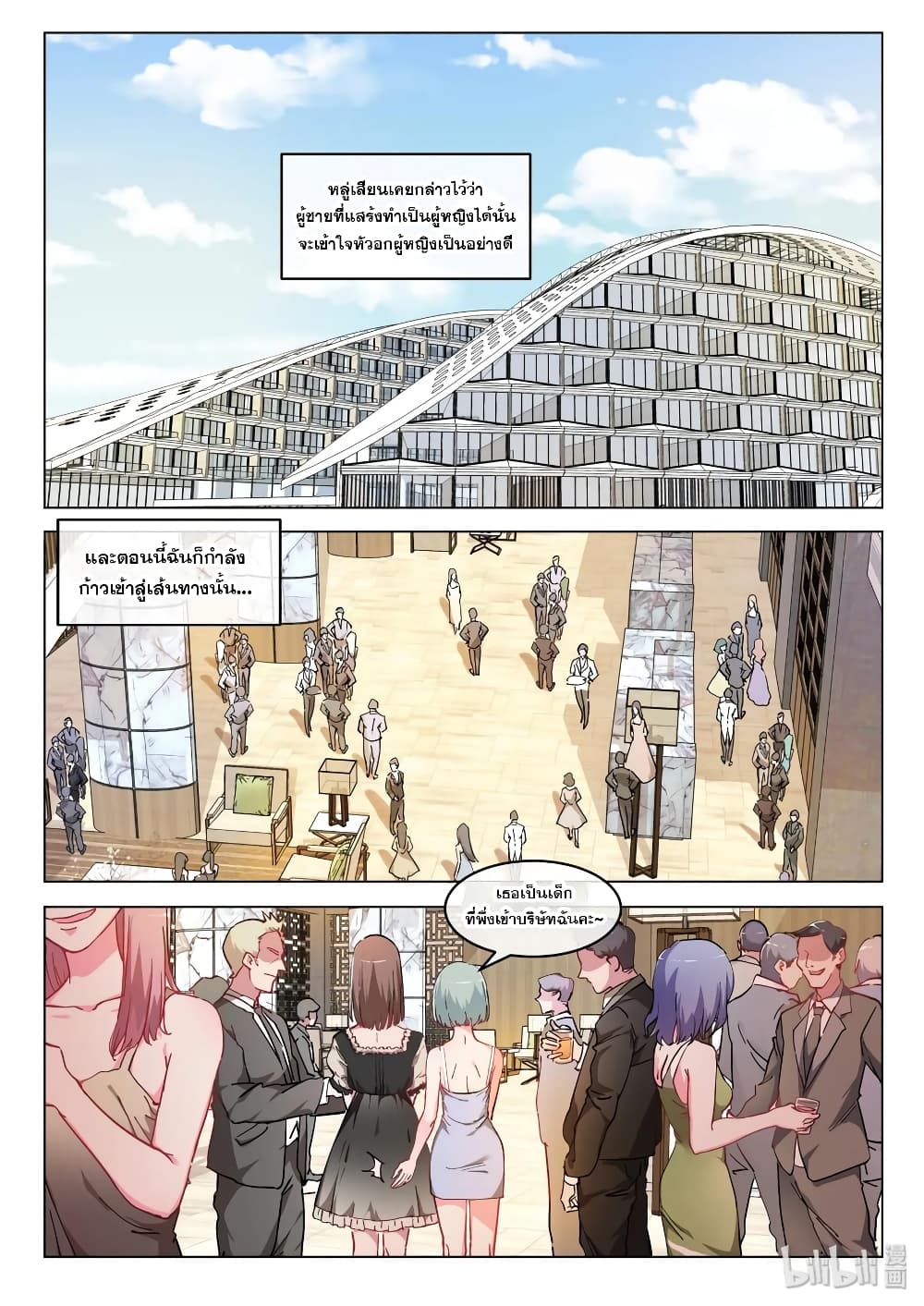 God Plans for Your Future page 6