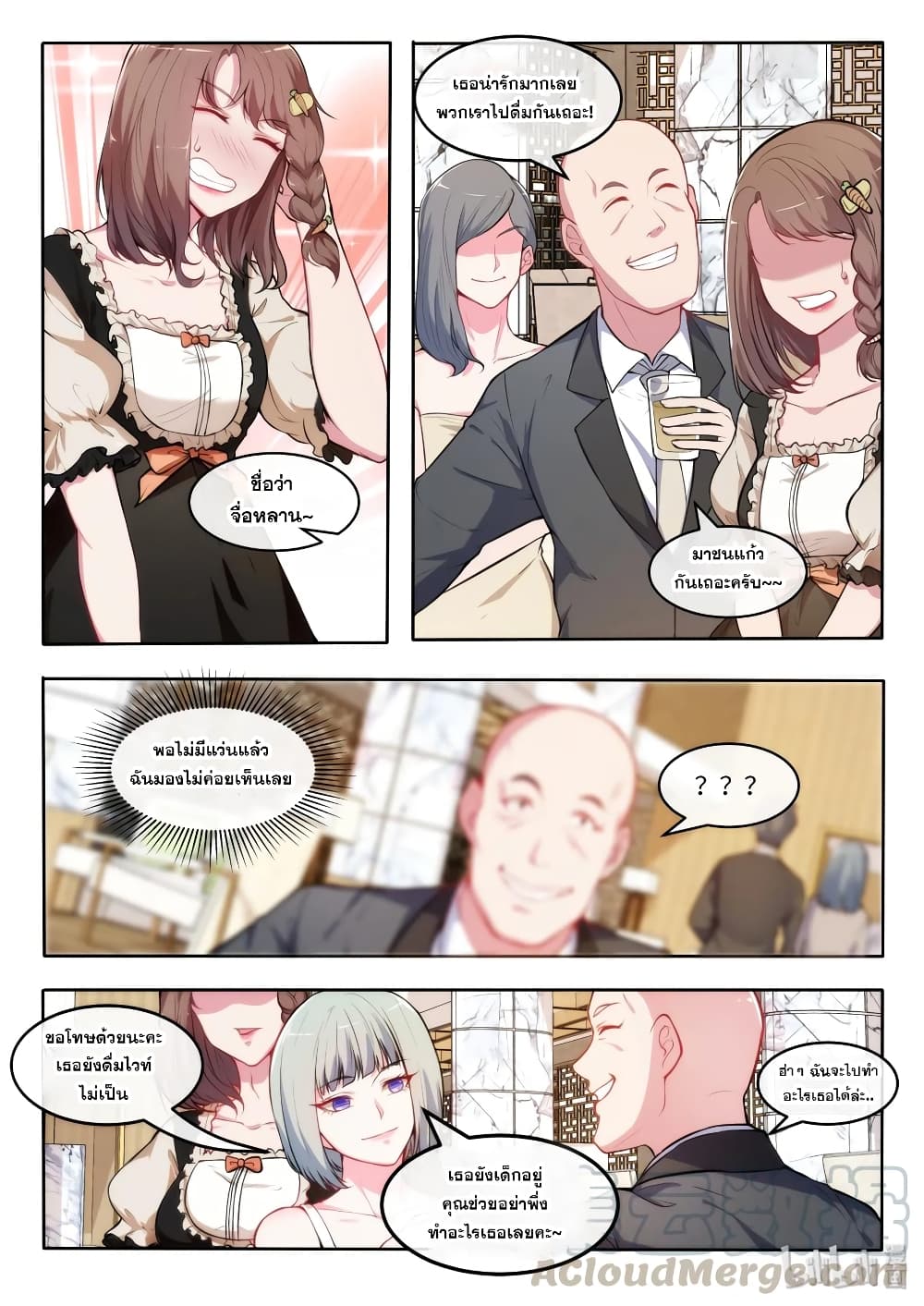 God Plans for Your Future page 7