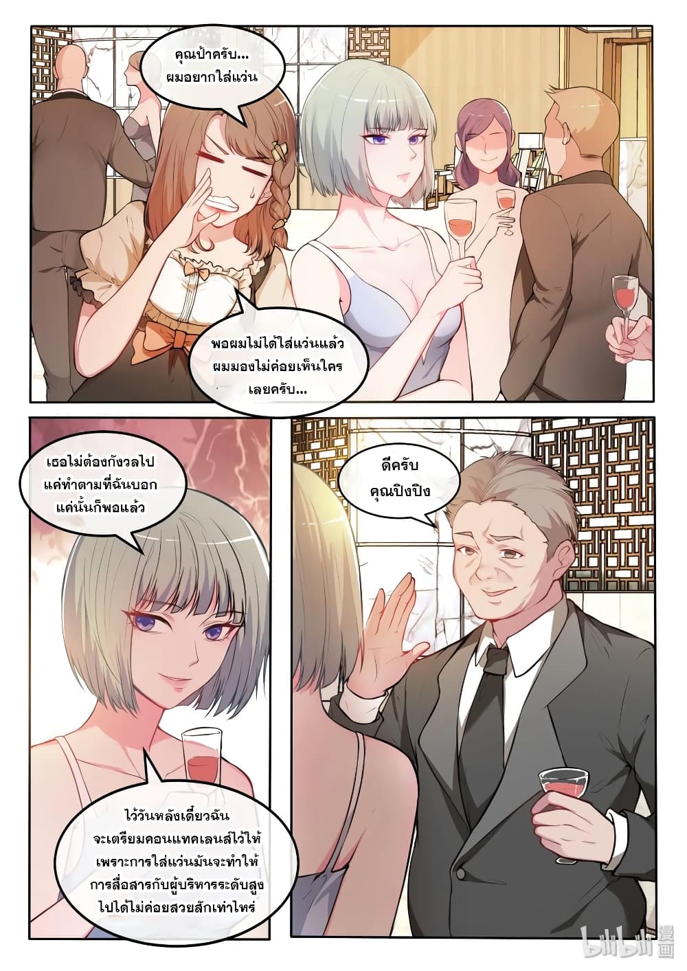 God Plans for Your Future page 8