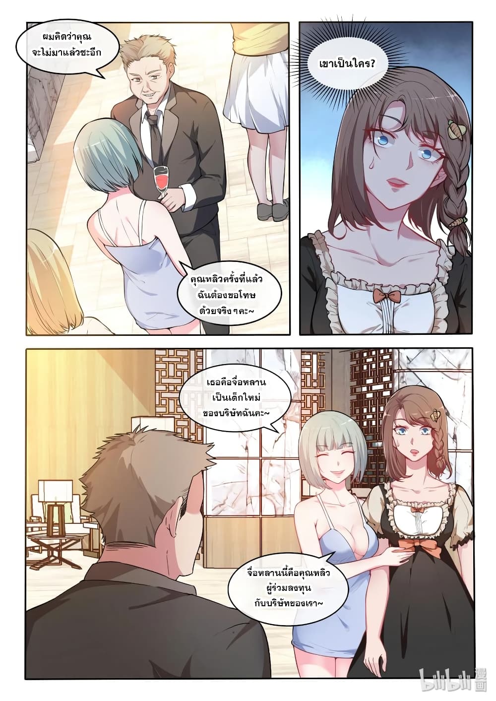 God Plans for Your Future page 9
