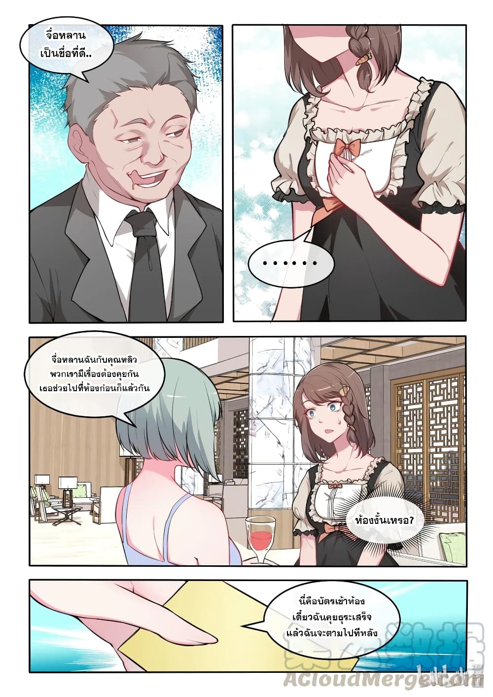 God Plans for Your Future page 10