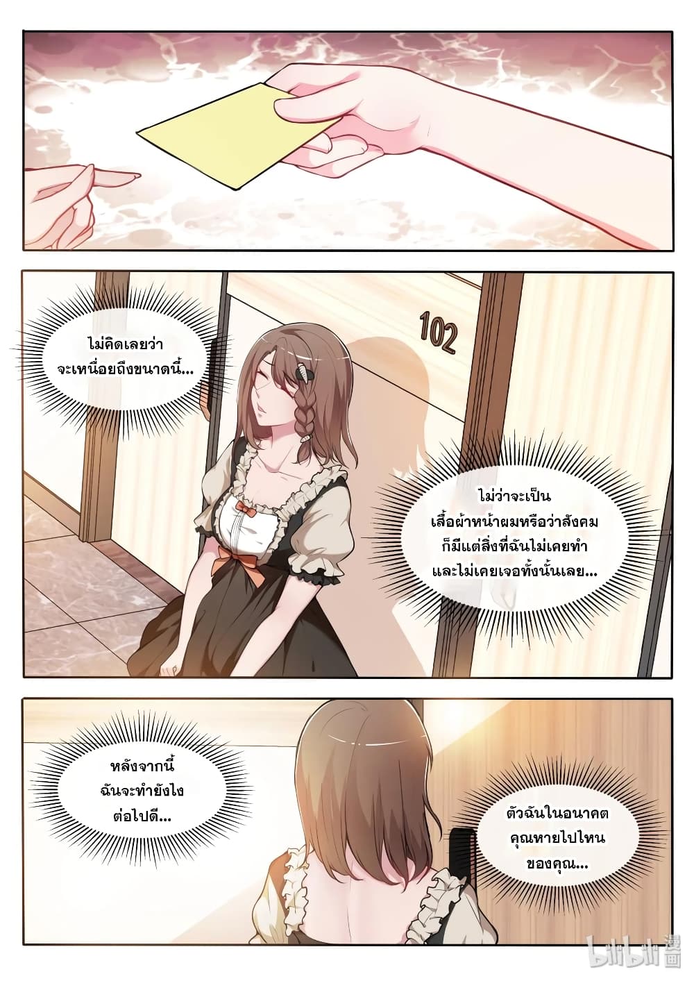God Plans for Your Future page 11