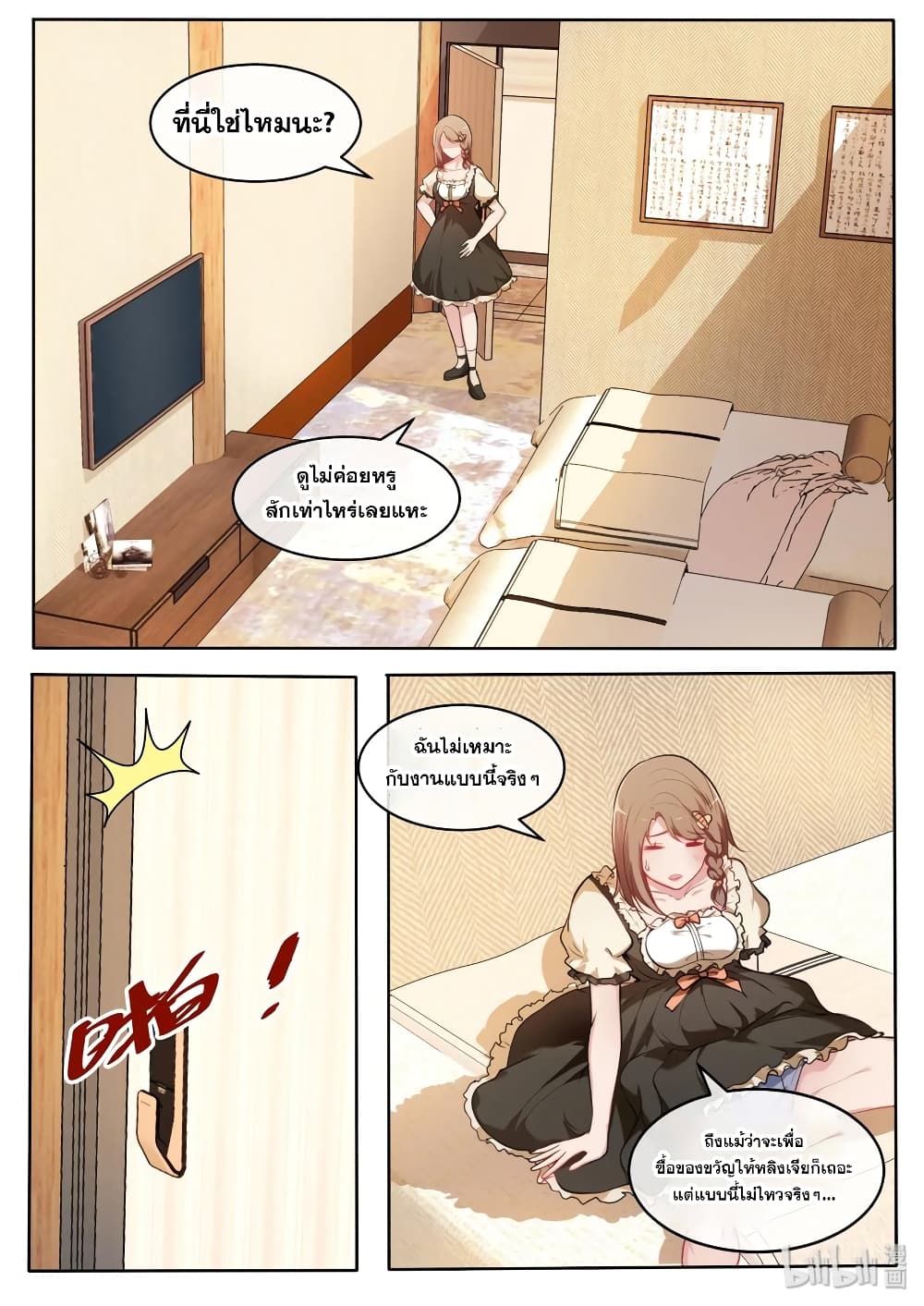 God Plans for Your Future page 12