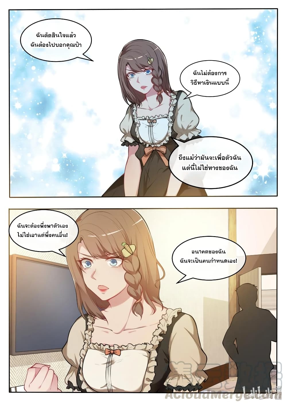 God Plans for Your Future page 13