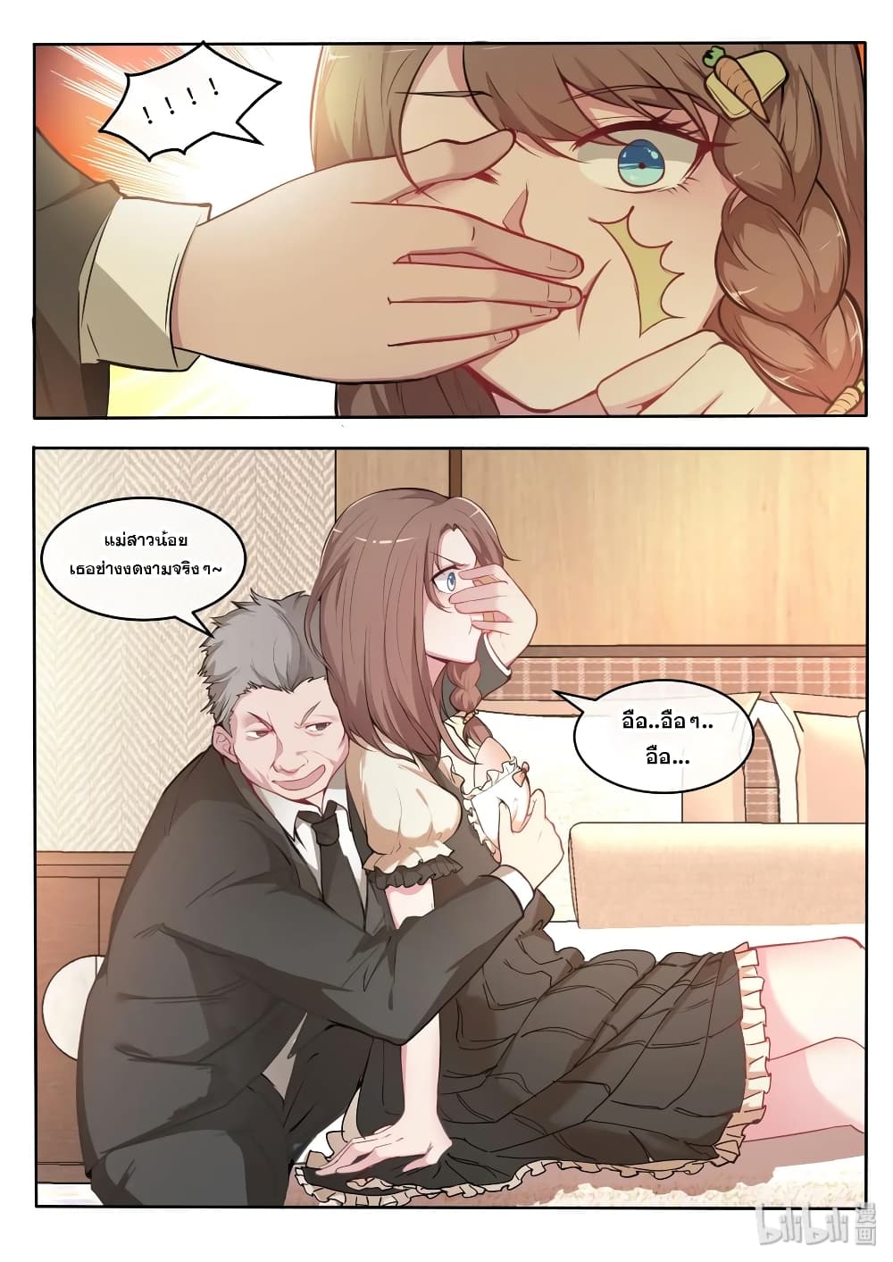 God Plans for Your Future page 14