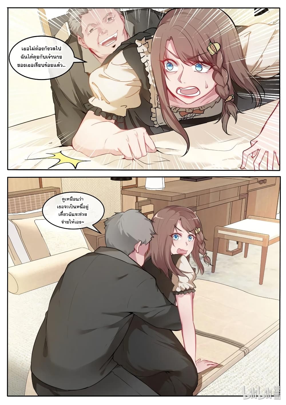 God Plans for Your Future page 15