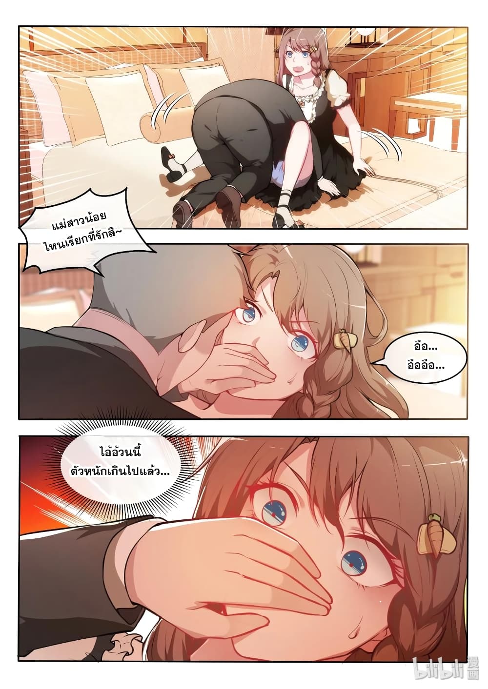 God Plans for Your Future page 2