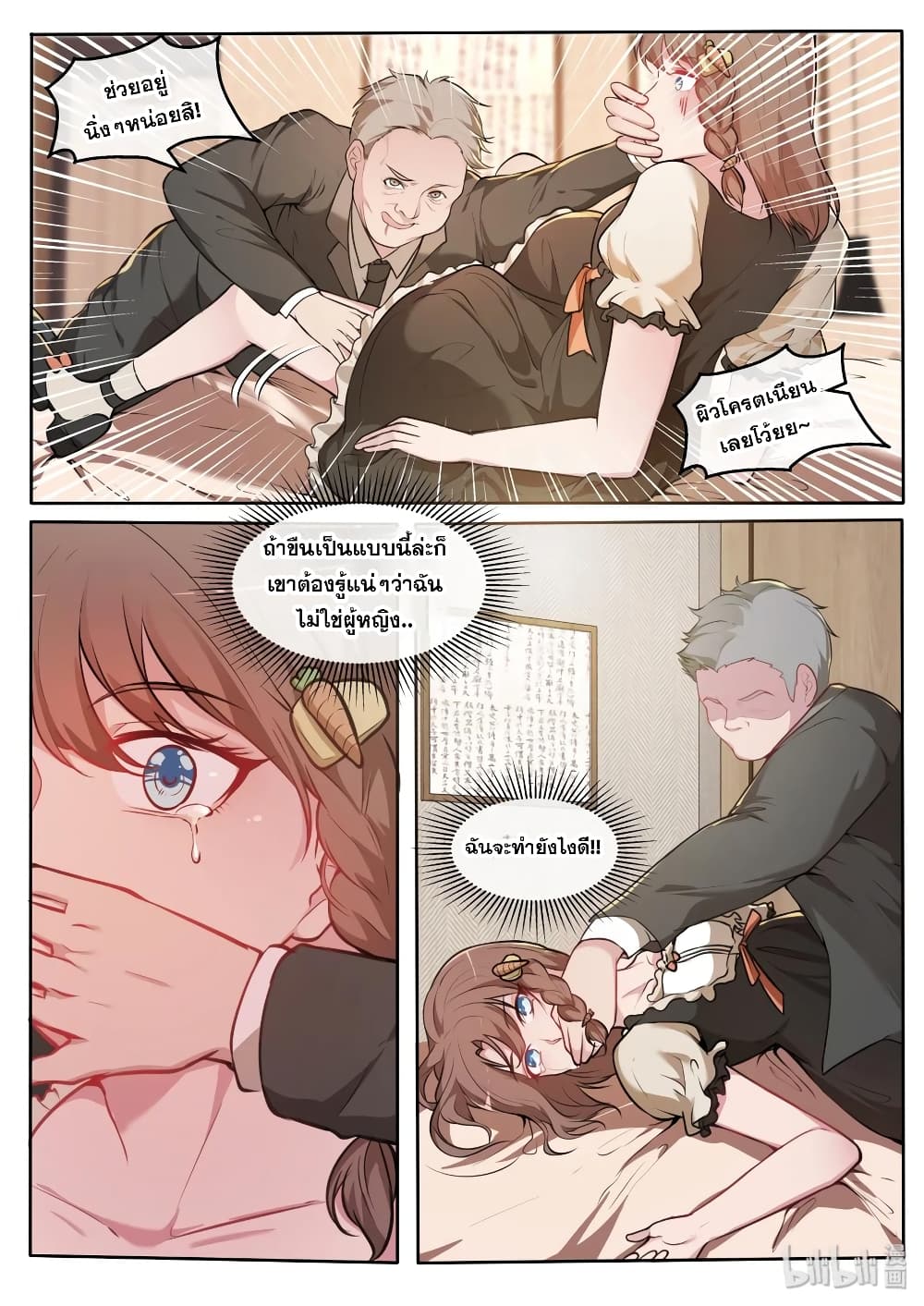 God Plans for Your Future page 3