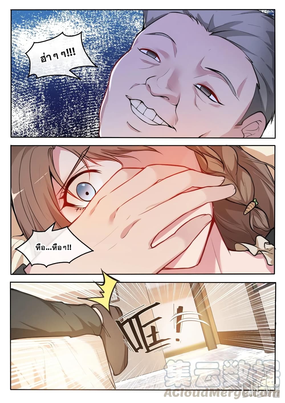 God Plans for Your Future page 4