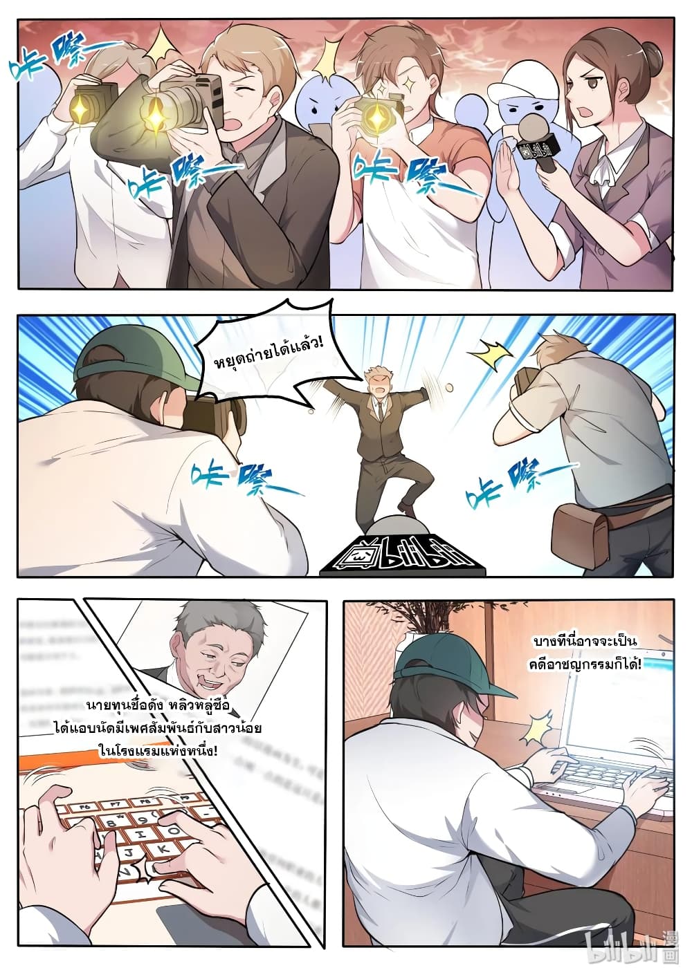 God Plans for Your Future page 5
