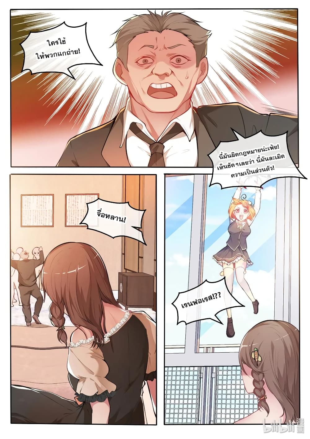 God Plans for Your Future page 6