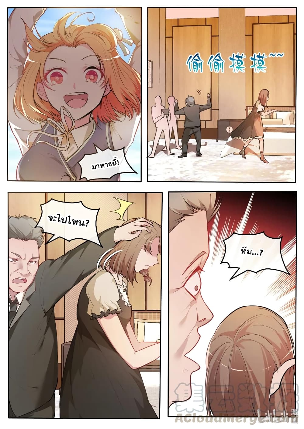 God Plans for Your Future page 7