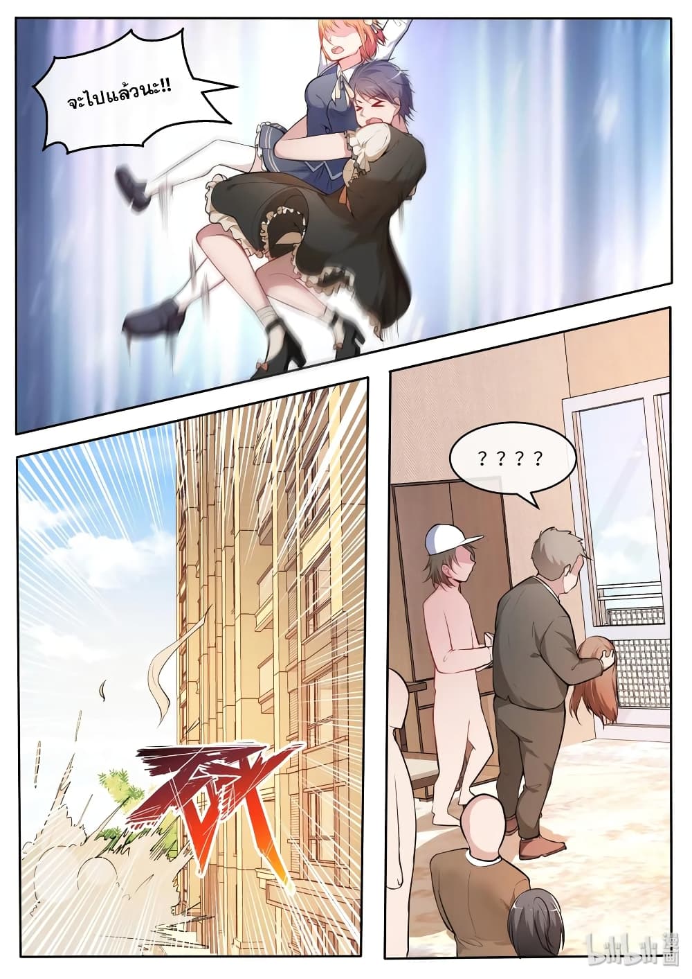 God Plans for Your Future page 9