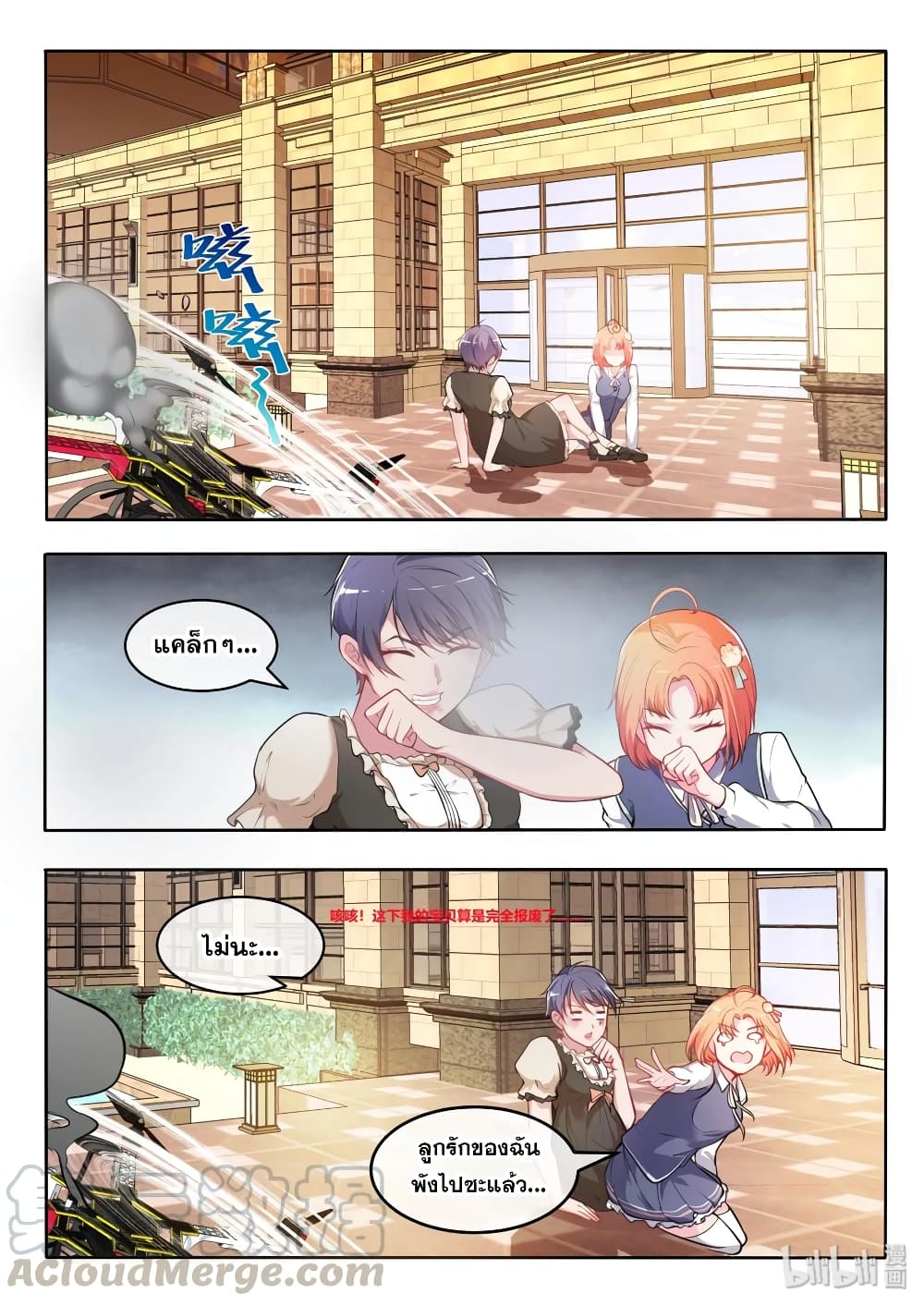 God Plans for Your Future page 10