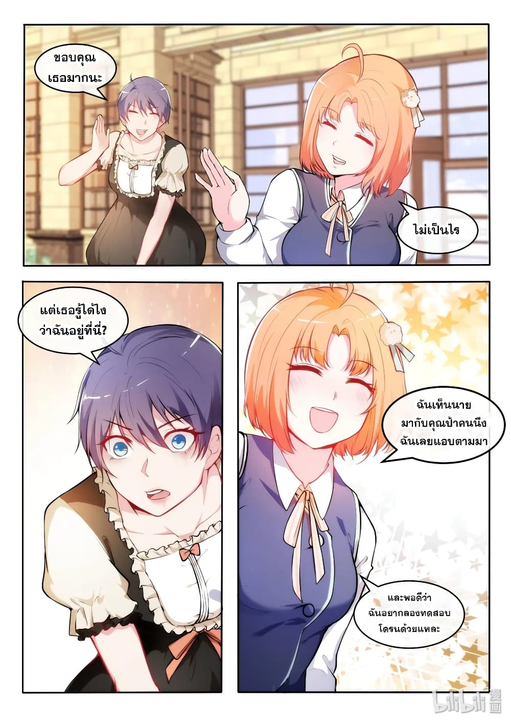 God Plans for Your Future page 11