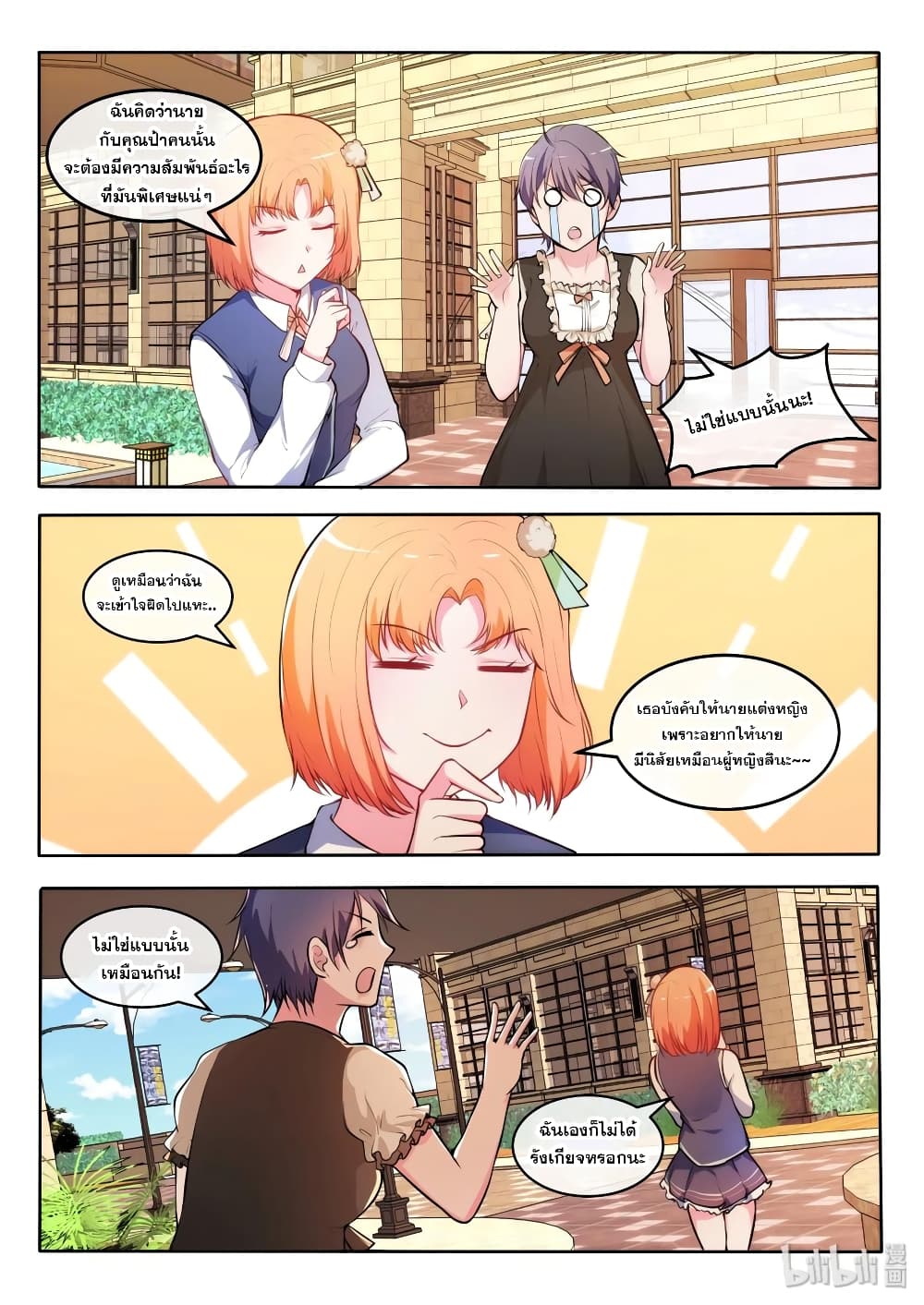 God Plans for Your Future page 12