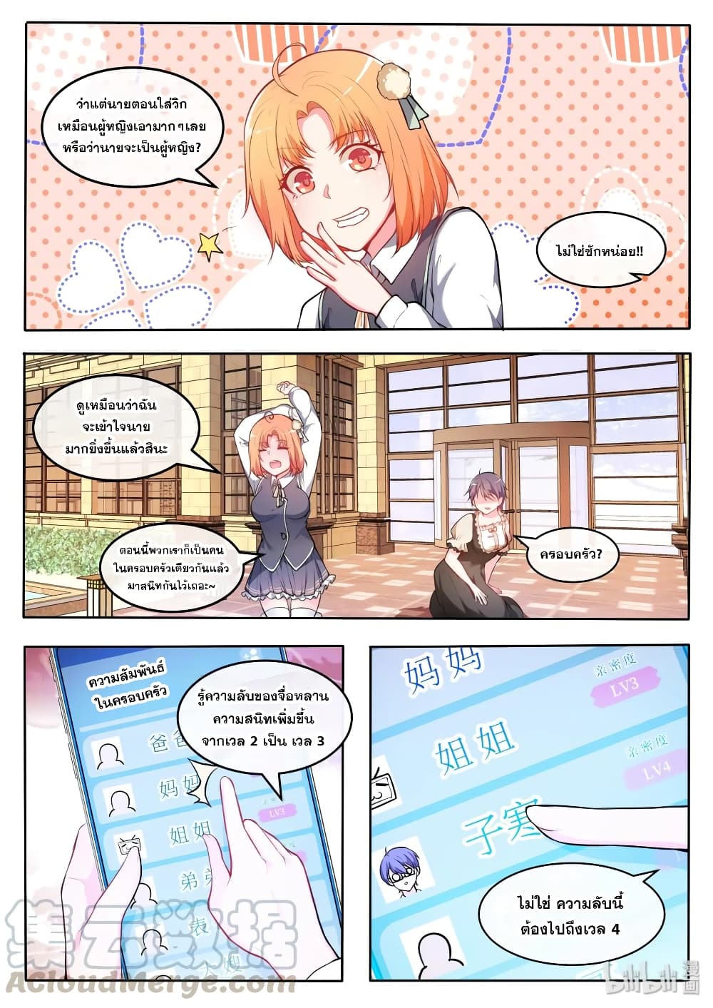 God Plans for Your Future page 13