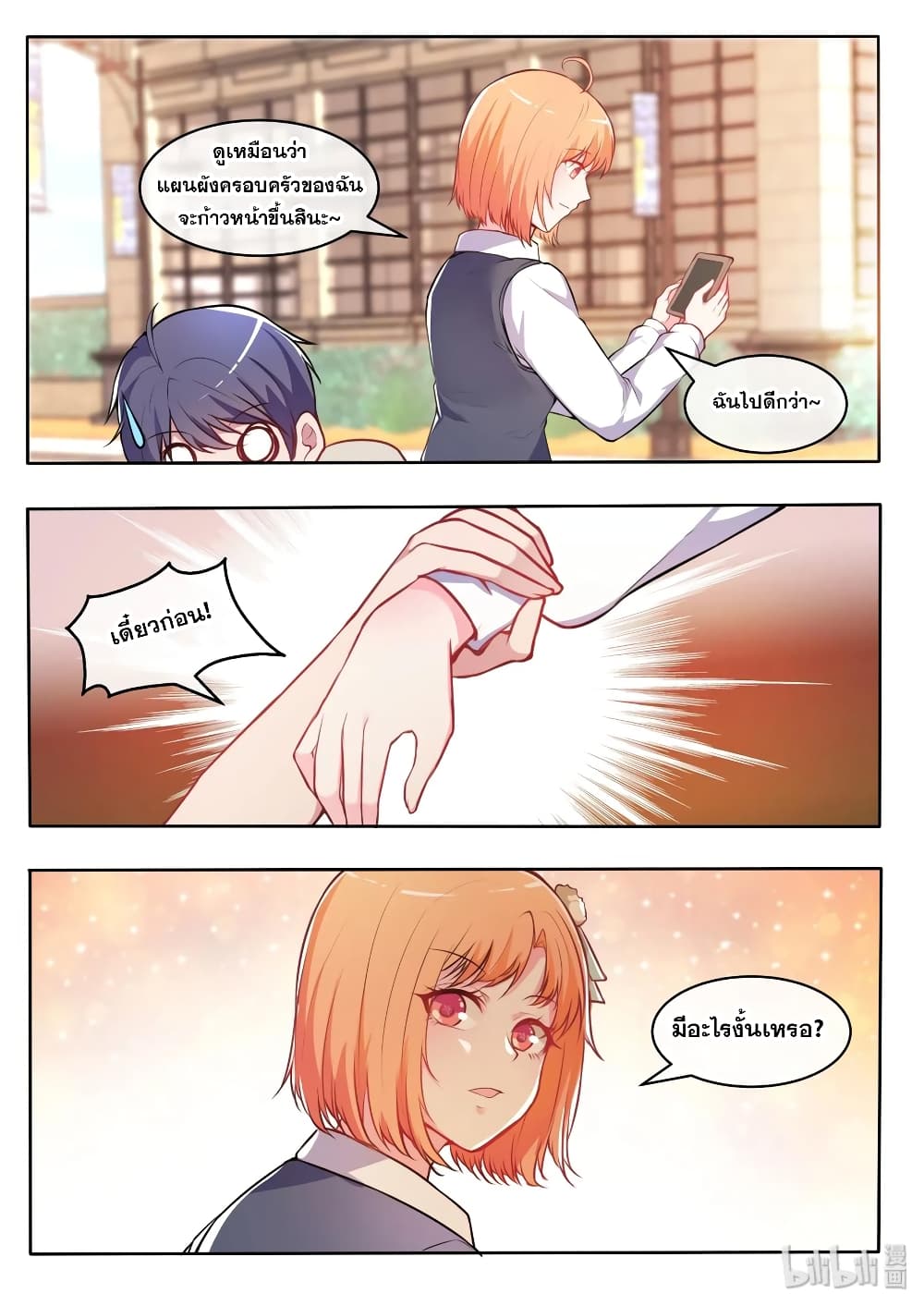 God Plans for Your Future page 14