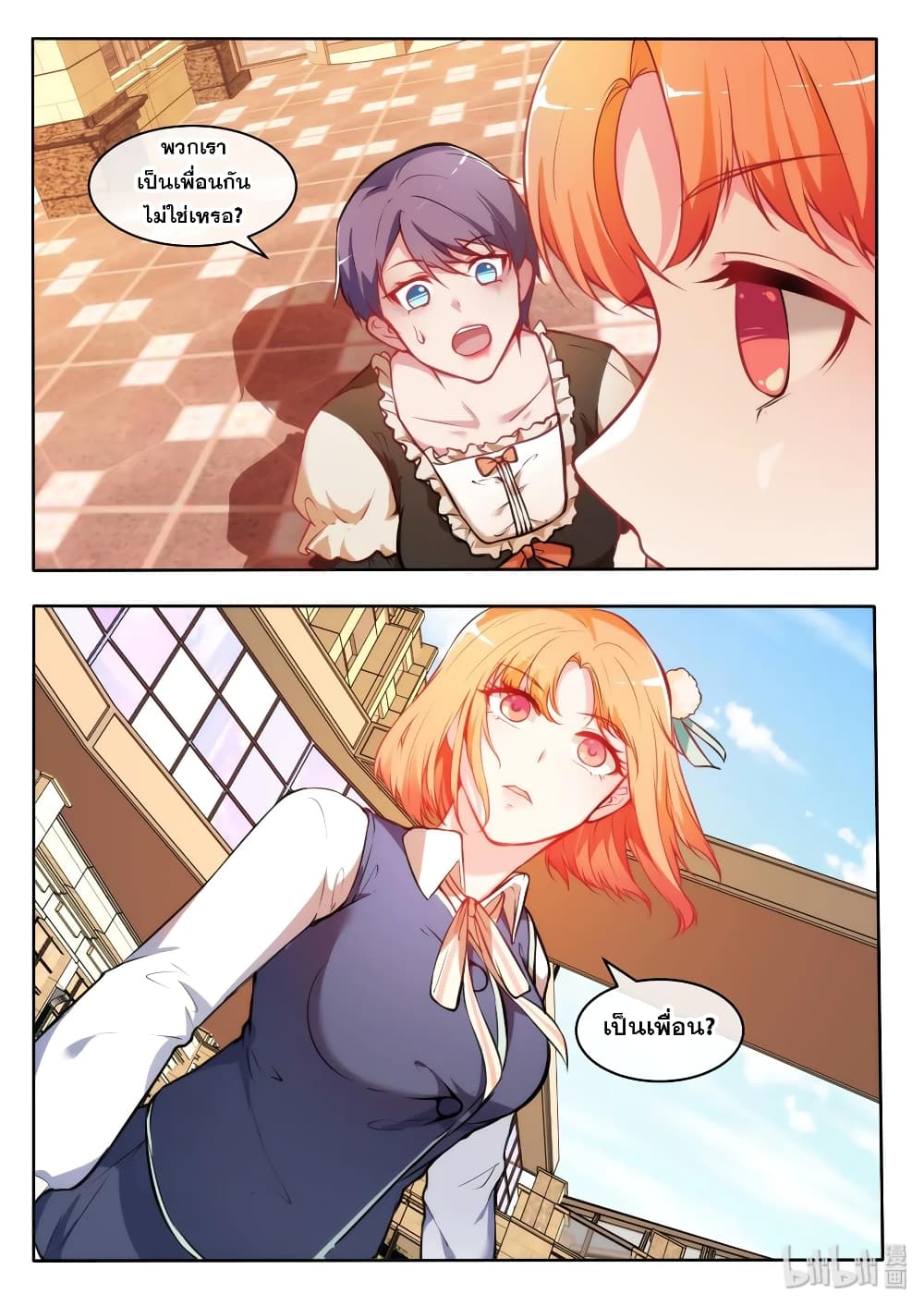 God Plans for Your Future page 15