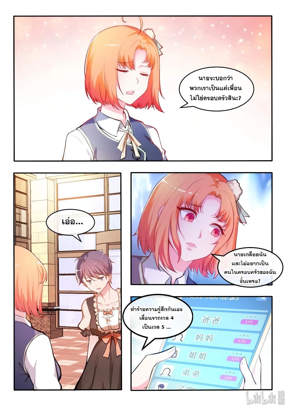 God Plans for Your Future page 2
