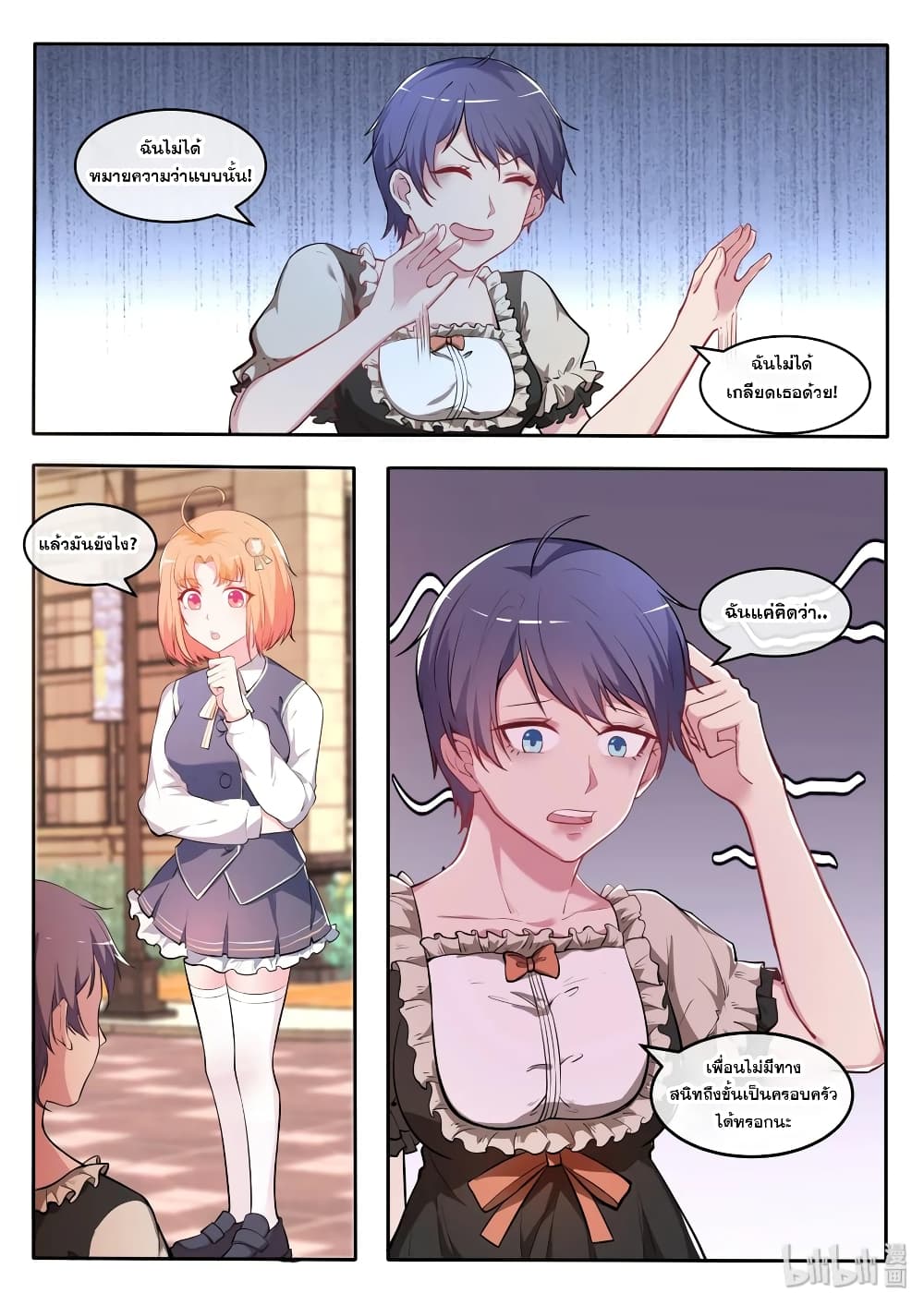 God Plans for Your Future page 3